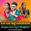 About Pili Pili Kanna Baditalo Song