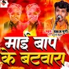 About Mai Bap Ke Batwara Song