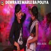 About Dewra Ke Marle Ba Poliya Song