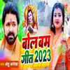 About Bol Bum Geet 2023 Song