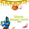 About Iskcon Mangal Aarti Live Song