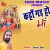 About Kahan Gayi Ho Maa Song