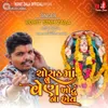 About Chosath Maa Nu Ven Khotu Na Hoy Song