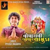 About Nodhara Ni Aadhar Chamunda Song