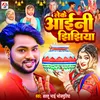 About Leke Aaini Jhijhiya Song