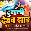 About Dunali Dehab Jhar Song