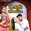 Bhojpuri Song 2024