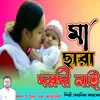 Maa Sara Darodi Bhabe Nai