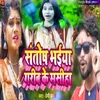 About Santosh Bhaiya Garib Ke Masiha Song