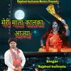 About Meri Mata Kalka Aajya Song