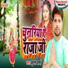 About Chunariya Ye Raja Ji Song