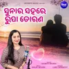 About Sunara Sahare Rupa Torana Song