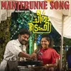 About Manjerunne (From "Cheena Trophy") Song