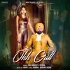 About Oh Gall Song