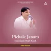 About Pichale Janam Main Jaan Bujh Kuch Song