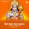 Diye Sankat Kaat Hanuman Laauungii Teri Savaa Manii (Peshii-Bhajana)