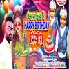 About Aay Hay Re Happy Birthday Priyanshu Song