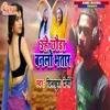 About Uhe Chhoda Banlo Bhatar Song