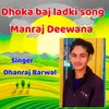 Dhoka baj ladki song Manraj Deewana