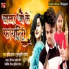 About Chamar ji Ke Fyring Song