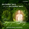 About Jay Jaykar Kare - Tapsya Song Song