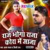 About Raj Bhoga Raja Kora Me Aaja - (Remix) Song