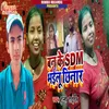 About Ban Ke Sdm Bhailu Chhinar Song