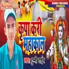 About Kirpa Kari Mahakal Song