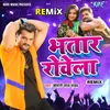 Bhatar Rowela - (Remix)