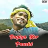 About Bagiya Ker Panchi Song