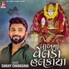 About Lakhuma Velada Halkaya Song