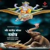 Shree Gajendra Moksh Stotra