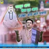 About Satguru Aaya Dhin Guru Aaya Rajeshwar Aaya Mhare Pavana Song