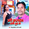 About Free Karadem Chhemi Tud Ke Song