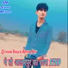 About ये तो आलमपुर का छोरा 1759 Song