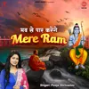 About Bhav Se Paar Karenge Mere Ram Song