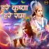 About Hare Krishna Hare Rama Song