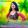 About Filter Laga Banave Reel Song