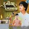 About Duniya Dagabaji Song