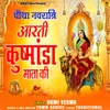 About Khusmaanda Mata Ki Aarti Song