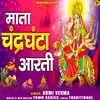 About Mata Chandraghanta Aarti Song