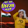 Jara Der Thehro Ram Tamanna Yahi Hai