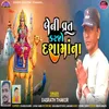 About Beni Vart Karjo Dashama Na Song