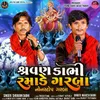 About Shravan Dabhi Ramade Garba Song