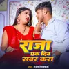 About Raja Ek Din Sabar Kara Song