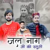About Devta Sahib Jal Nag Ki Stuti Song
