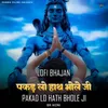 Pakad Lo Hath Bhole Ji - Lofi Bhajan
