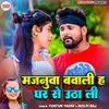 About Majnuwa Bawali Ha Ghar Se Utha Li Song