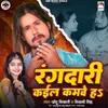 About Rangdari Kael Kamwe Ha Song