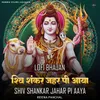 Shiv Shankar Jahar Pi Aaya -Lofi Bhajan